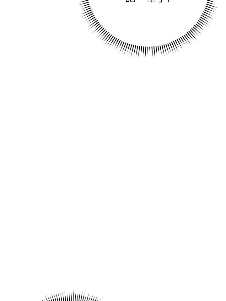 [韩国漫画] 边缘人的复仇 剧情,职场#[205P]-175