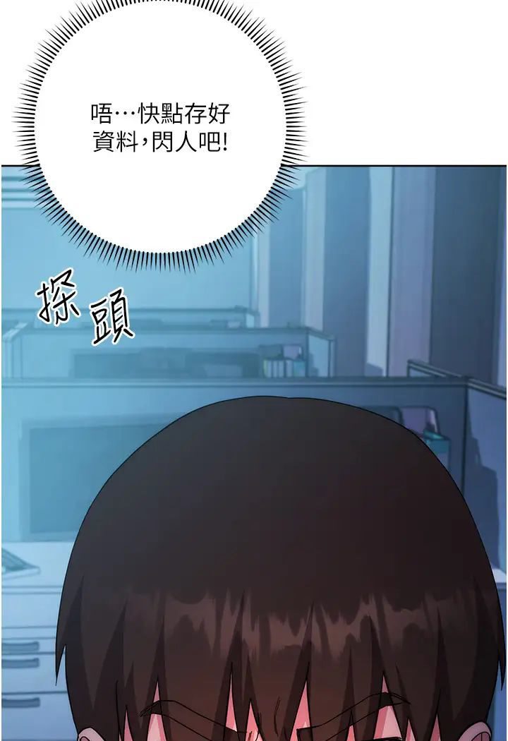 [韩国漫画] 边缘人的复仇 剧情,职场#[205P]-176