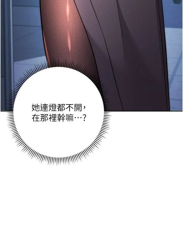 [韩国漫画] 边缘人的复仇 剧情,职场#[205P]-184