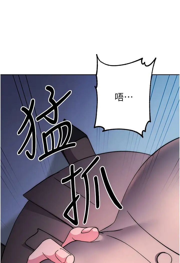 [韩国漫画] 边缘人的复仇 剧情,职场#[205P]-188