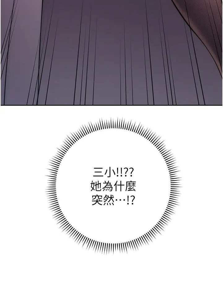 [韩国漫画] 边缘人的复仇 剧情,职场#[205P]-195