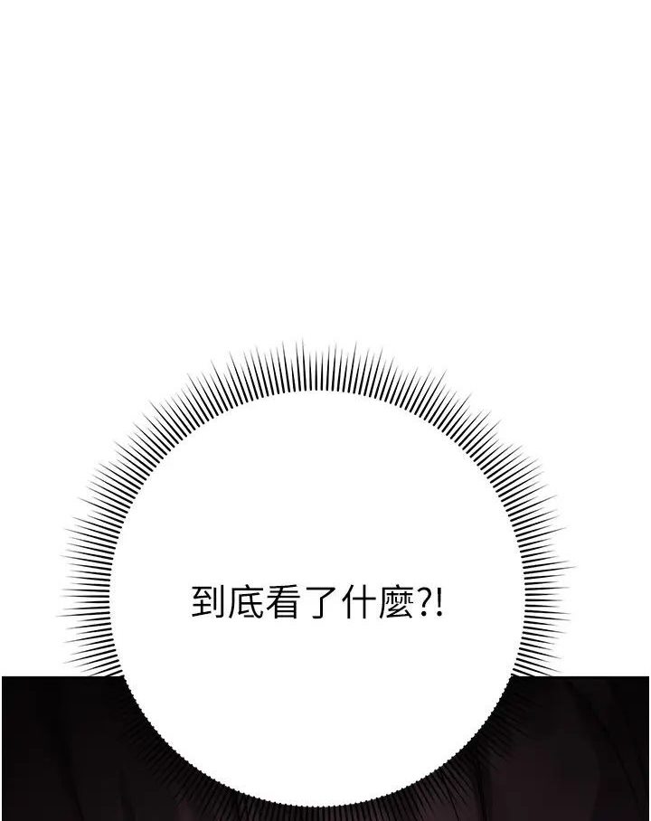 [韩国漫画] 边缘人的复仇 剧情,职场#[205P]-198