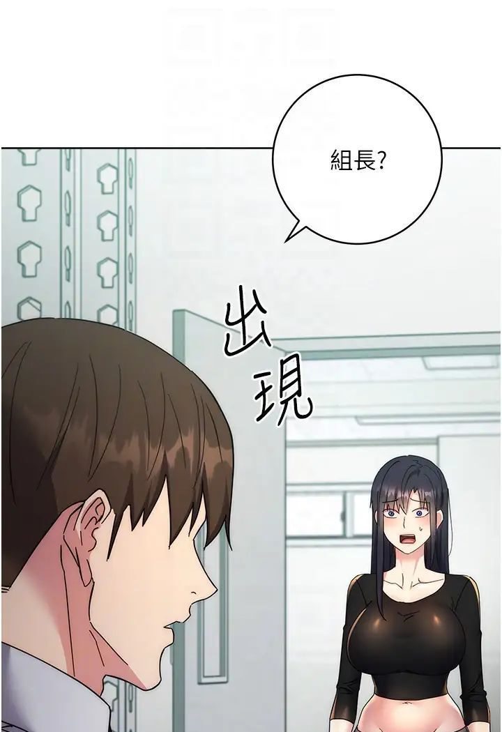 [韩国漫画] 边缘人的复仇 剧情,职场#[205P]-23