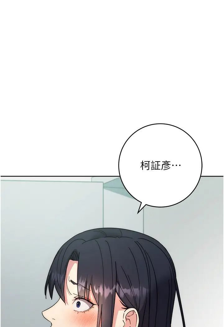 [韩国漫画] 边缘人的复仇 剧情,职场#[205P]-29