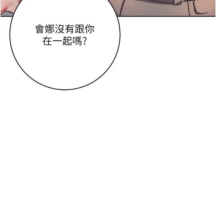 [韩国漫画] 边缘人的复仇 剧情,职场#[205P]-31