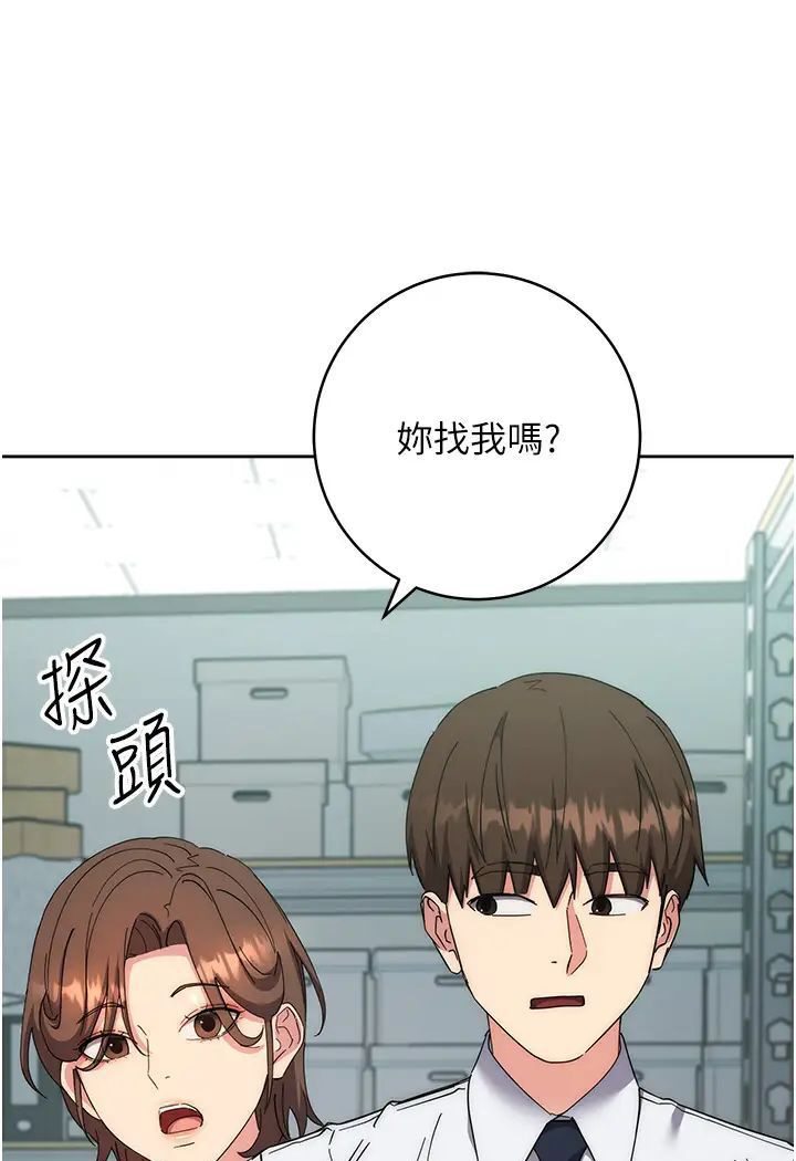 [韩国漫画] 边缘人的复仇 剧情,职场#[205P]-32