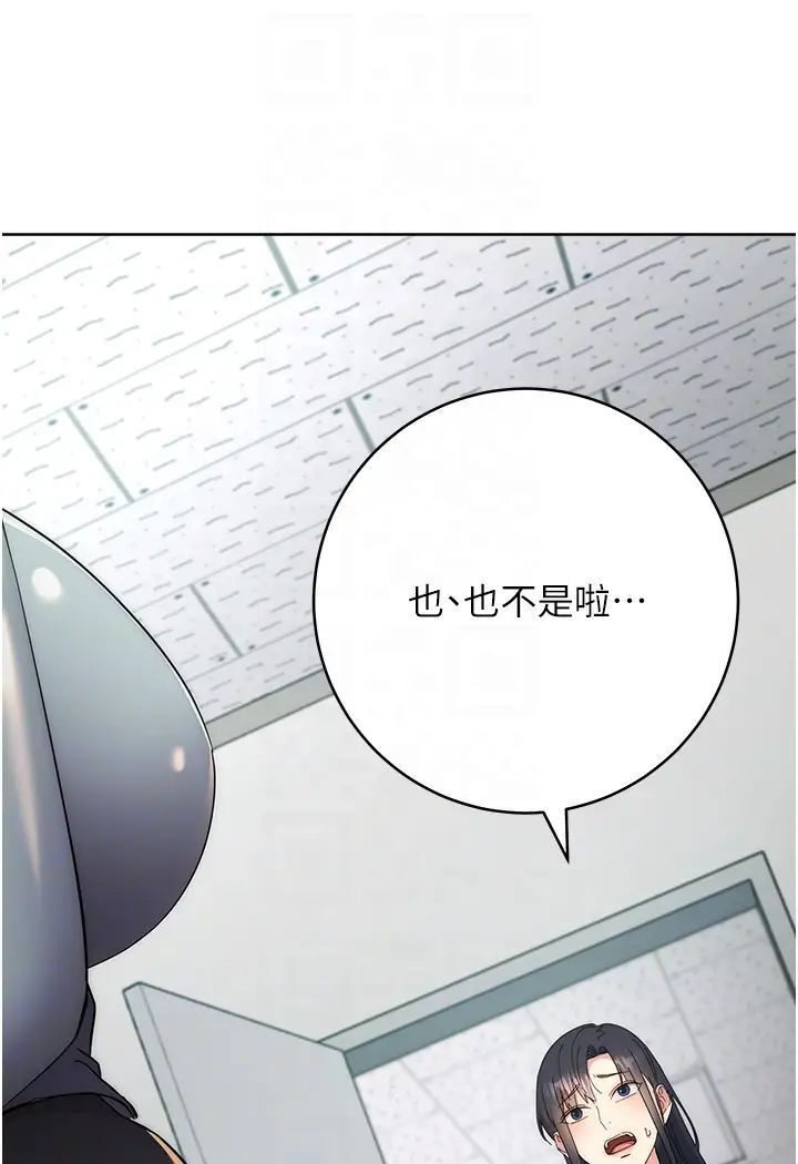 [韩国漫画] 边缘人的复仇 剧情,职场#[205P]-35
