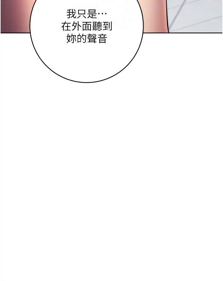 [韩国漫画] 边缘人的复仇 剧情,职场#[205P]-37