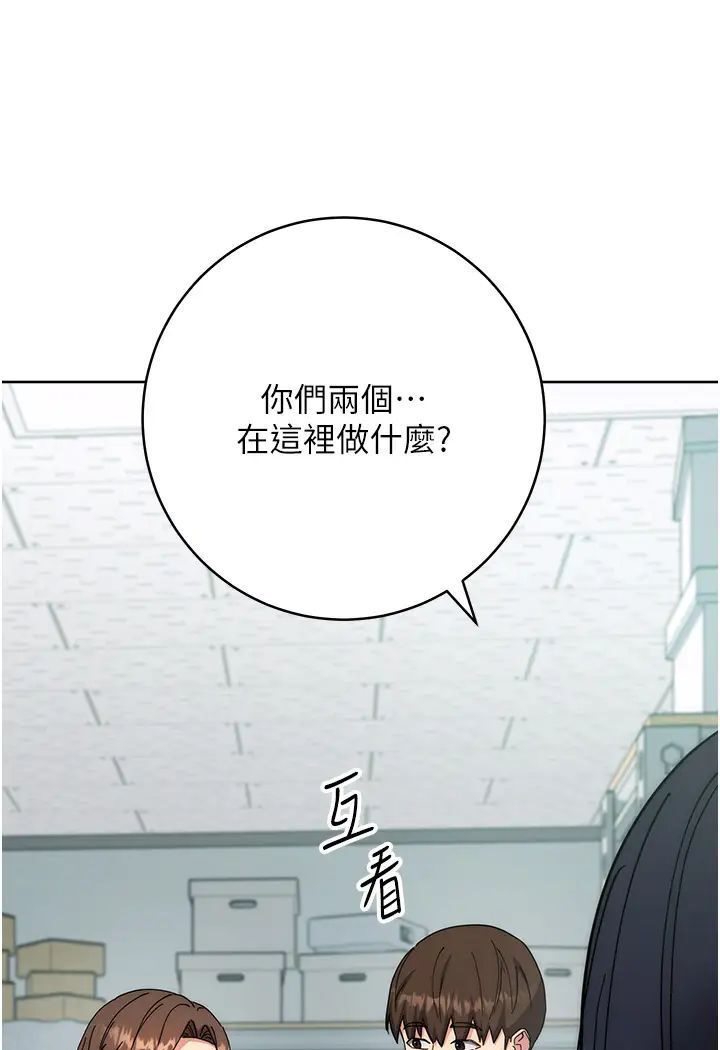 [韩国漫画] 边缘人的复仇 剧情,职场#[205P]-38