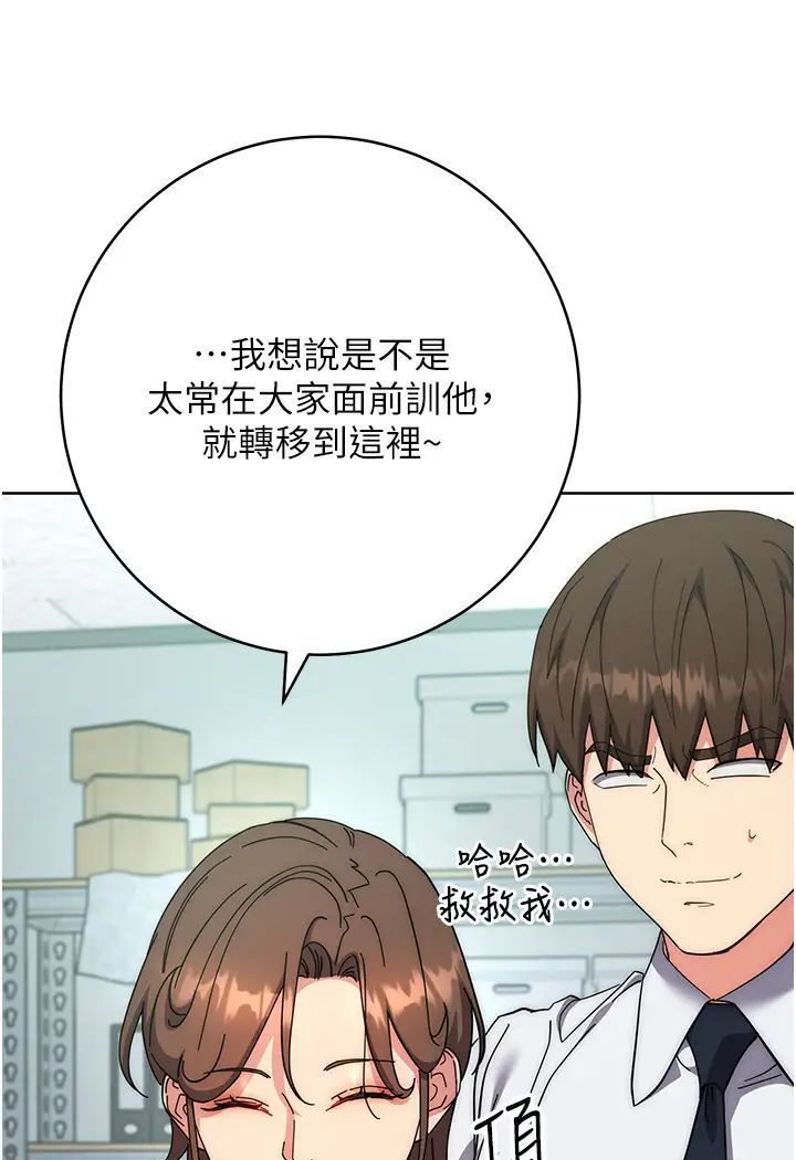 [韩国漫画] 边缘人的复仇 剧情,职场#[205P]-41