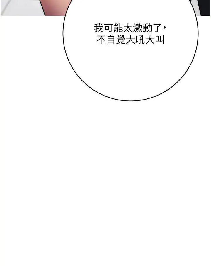 [韩国漫画] 边缘人的复仇 剧情,职场#[205P]-43