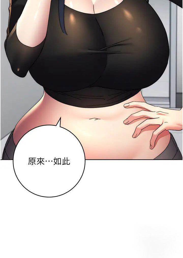 [韩国漫画] 边缘人的复仇 剧情,职场#[205P]-45