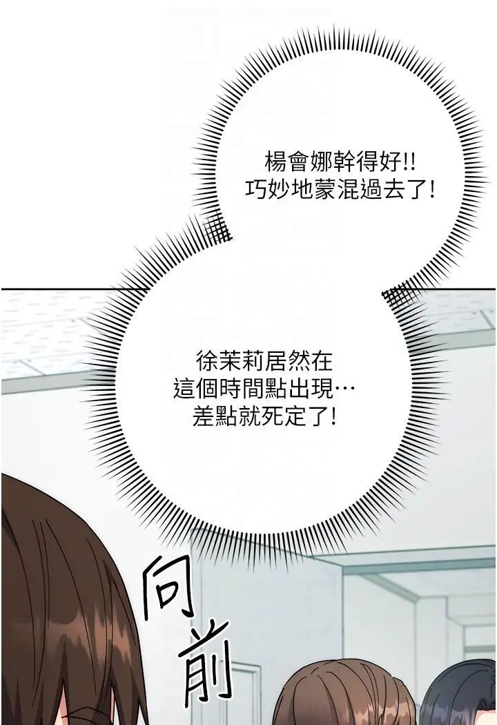 [韩国漫画] 边缘人的复仇 剧情,职场#[205P]-46