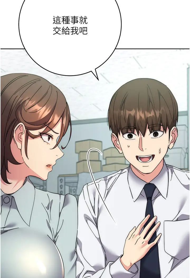 [韩国漫画] 边缘人的复仇 剧情,职场#[205P]-49