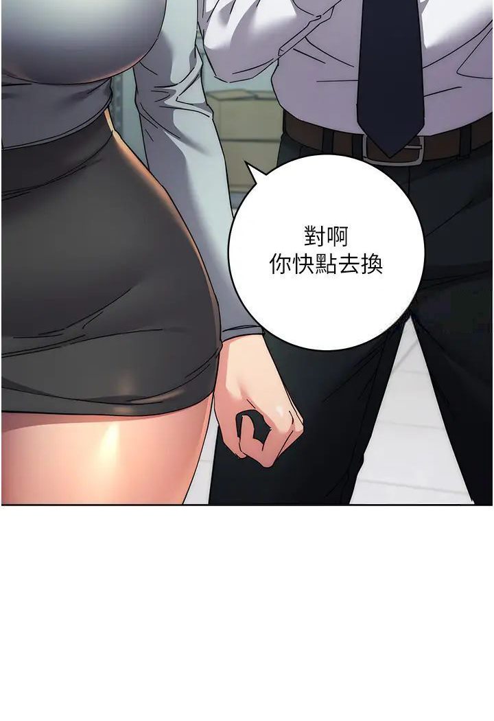 [韩国漫画] 边缘人的复仇 剧情,职场#[205P]-50