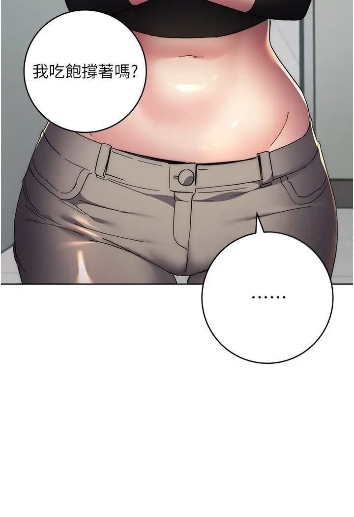 [韩国漫画] 边缘人的复仇 剧情,职场#[205P]-53