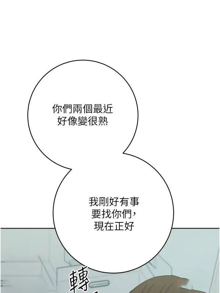 [韩国漫画] 边缘人的复仇 剧情,职场#[205P]-54