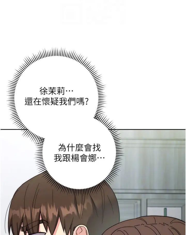 [韩国漫画] 边缘人的复仇 剧情,职场#[205P]-65