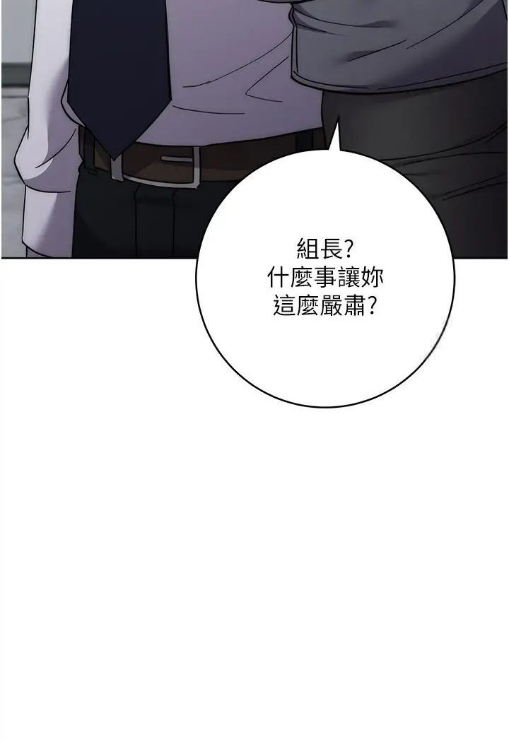 [韩国漫画] 边缘人的复仇 剧情,职场#[205P]-67
