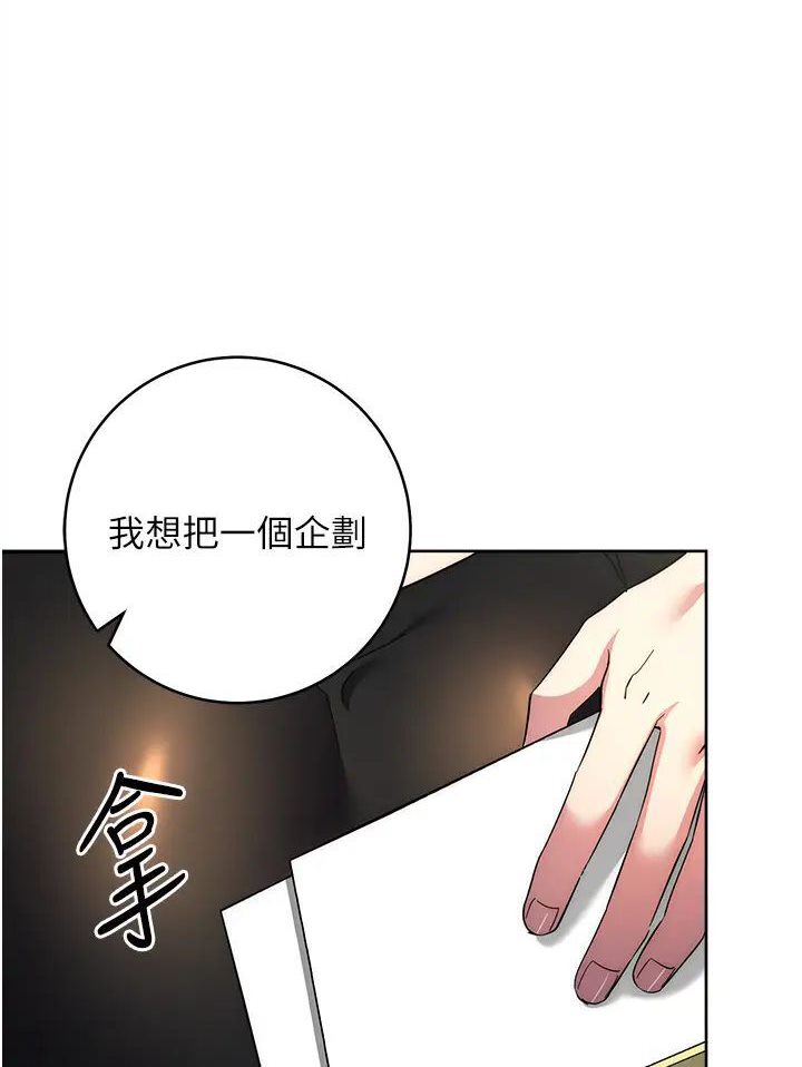 [韩国漫画] 边缘人的复仇 剧情,职场#[205P]-68