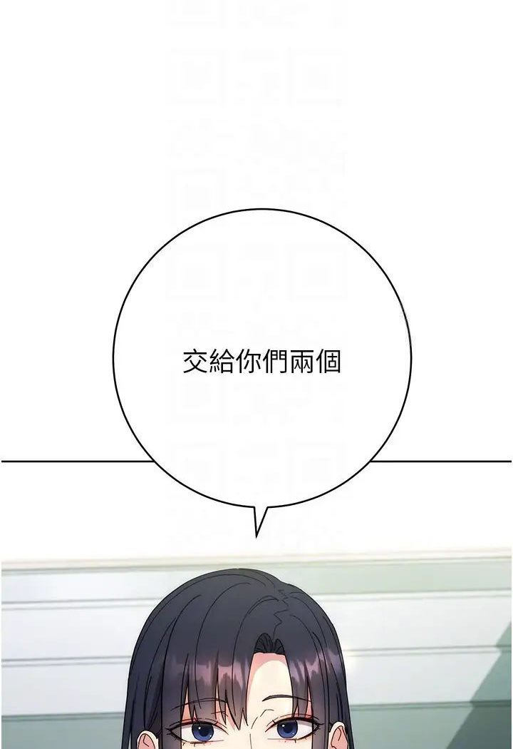 [韩国漫画] 边缘人的复仇 剧情,职场#[205P]-70