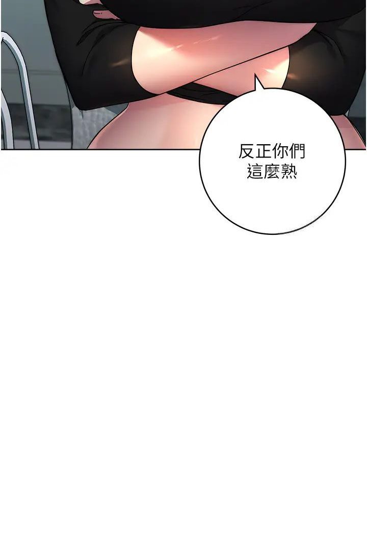 [韩国漫画] 边缘人的复仇 剧情,职场#[205P]-77