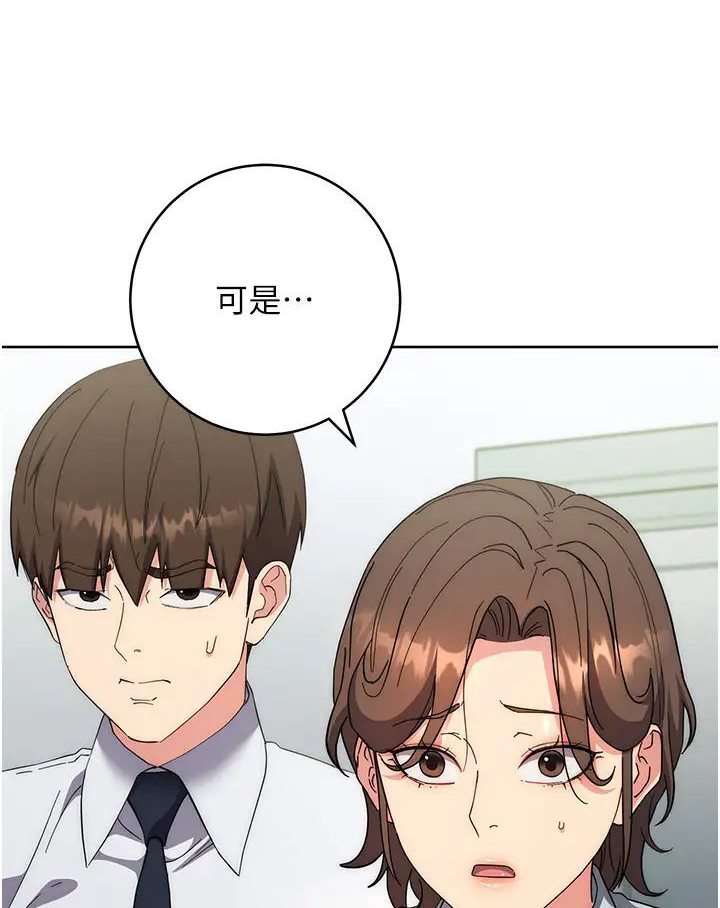 [韩国漫画] 边缘人的复仇 剧情,职场#[205P]-78