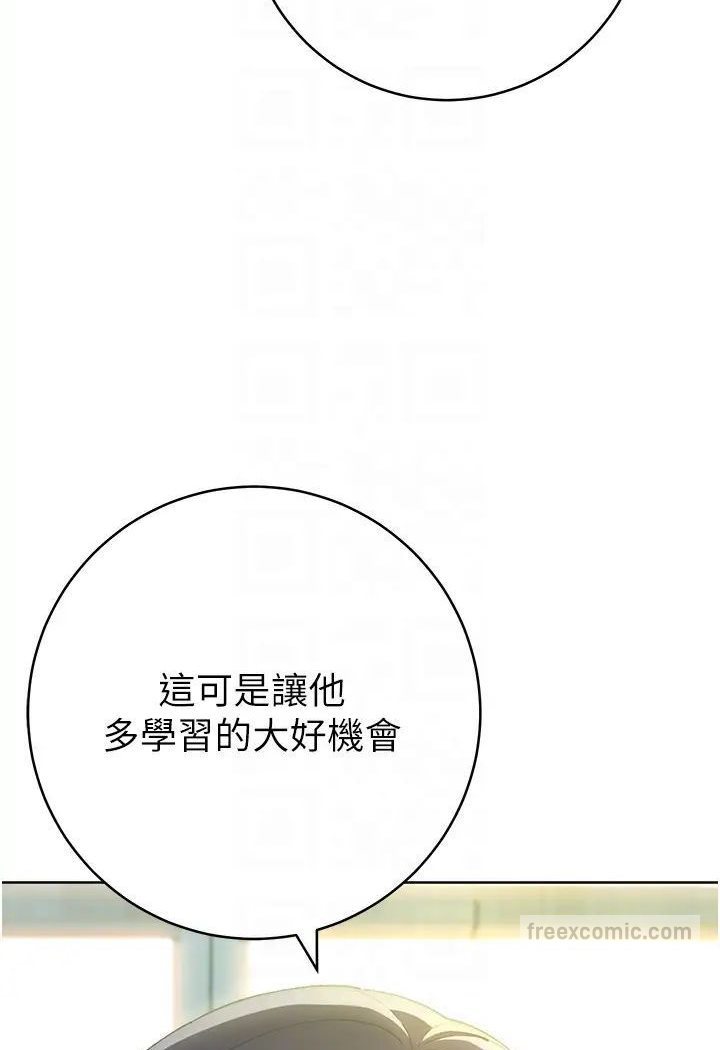 [韩国漫画] 边缘人的复仇 剧情,职场#[205P]-80