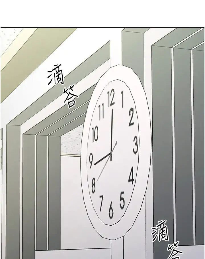 [韩国漫画] 边缘人的复仇 剧情,职场#[205P]-83