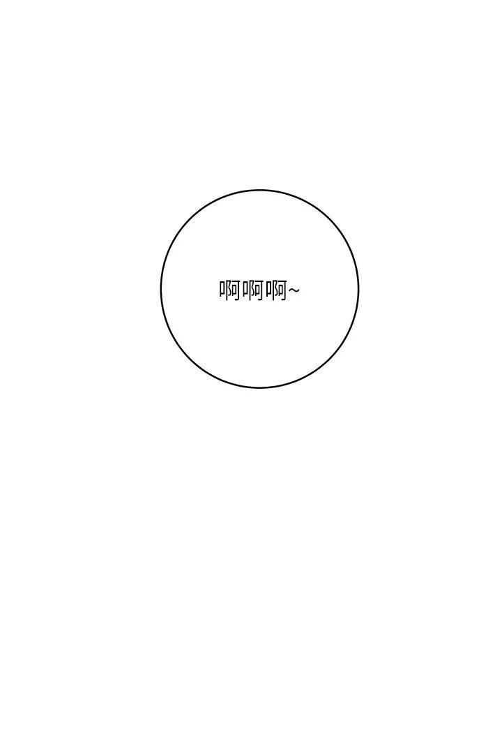 [韩国漫画] 边缘人的复仇 剧情,职场#[205P]-85