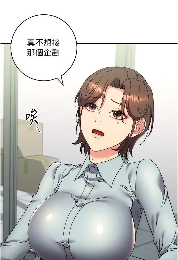 [韩国漫画] 边缘人的复仇 剧情,职场#[205P]-86