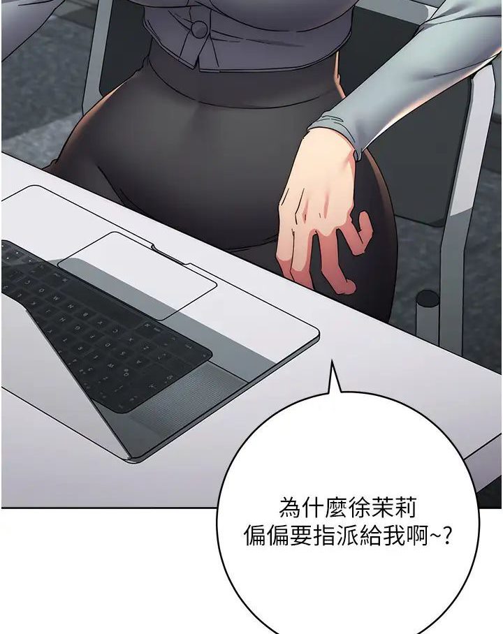 [韩国漫画] 边缘人的复仇 剧情,职场#[205P]-87