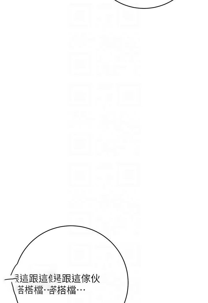 [韩国漫画] 边缘人的复仇 剧情,职场#[205P]-88