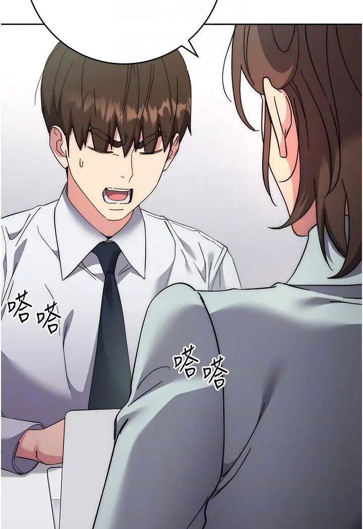 [韩国漫画] 边缘人的复仇 剧情,职场#[205P]-89