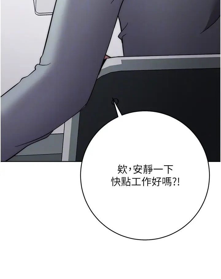 [韩国漫画] 边缘人的复仇 剧情,职场#[205P]-90