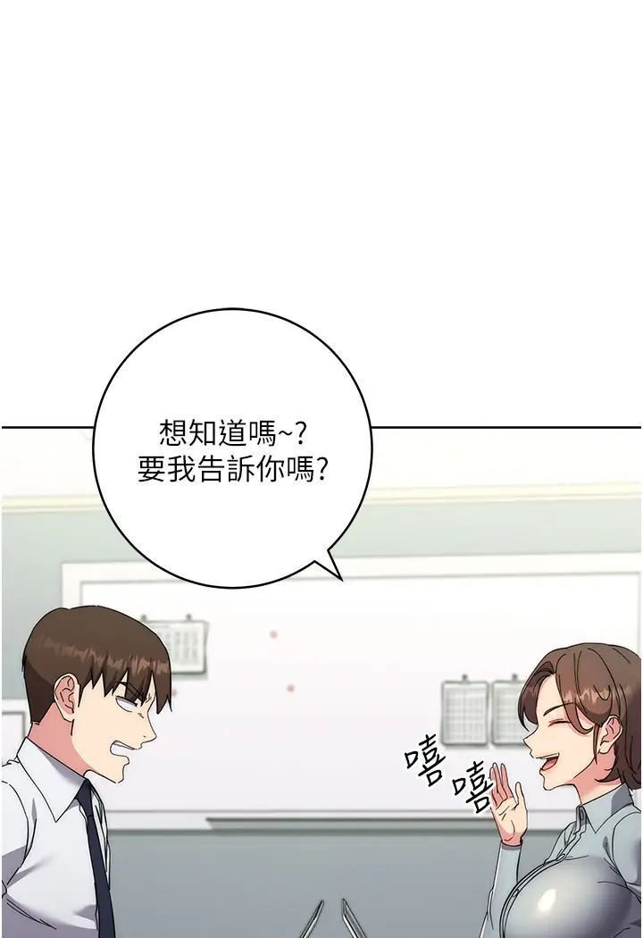 [韩国漫画] 边缘人的复仇 剧情,职场#[205P]-99