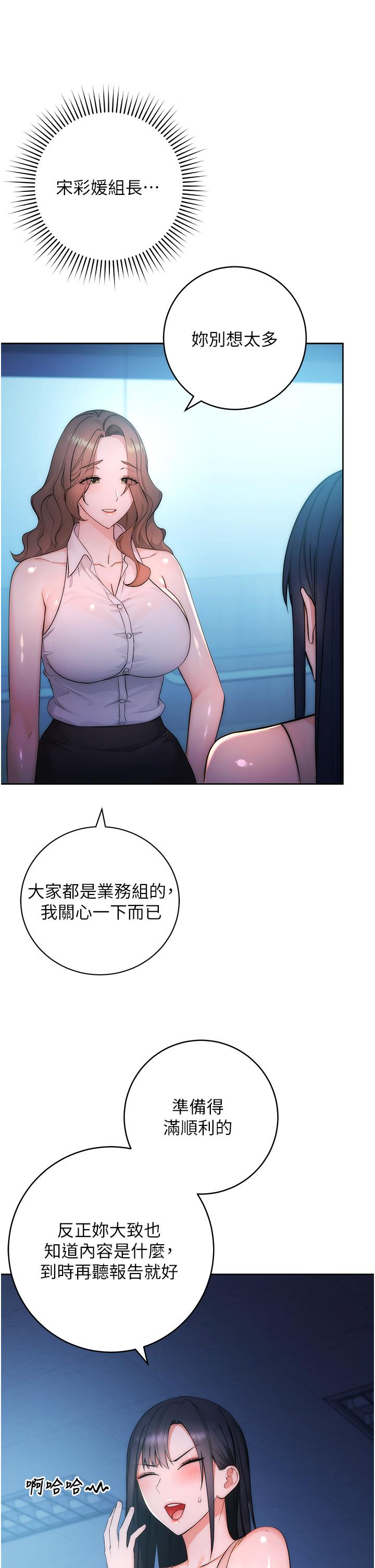 [韩国漫画] 边缘人的复仇 剧情,职场#[65P]-11