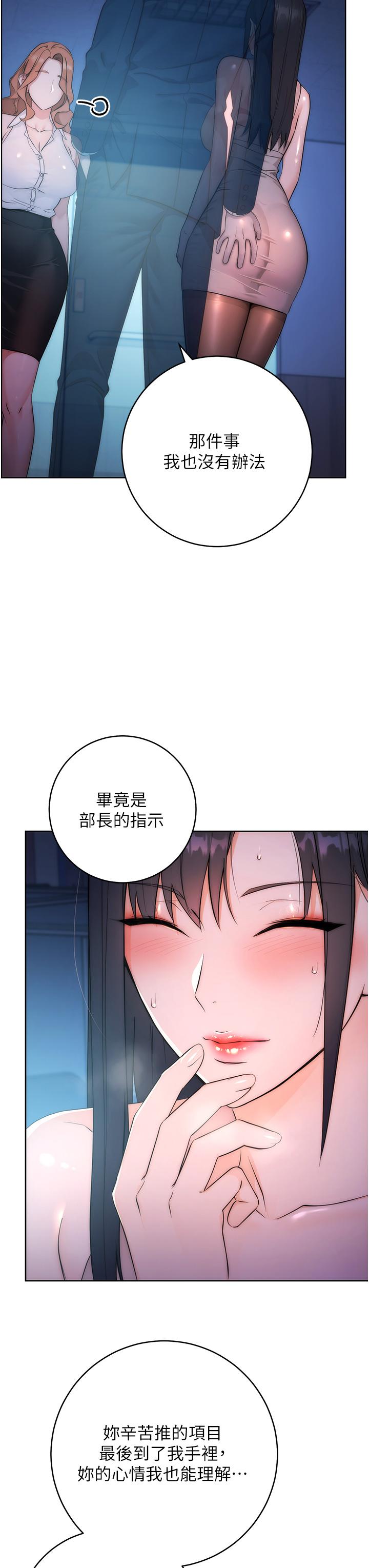 [韩国漫画] 边缘人的复仇 剧情,职场#[65P]-13