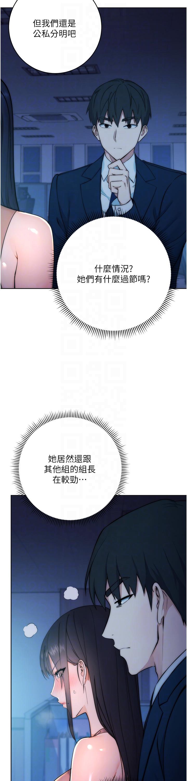 [韩国漫画] 边缘人的复仇 剧情,职场#[65P]-14