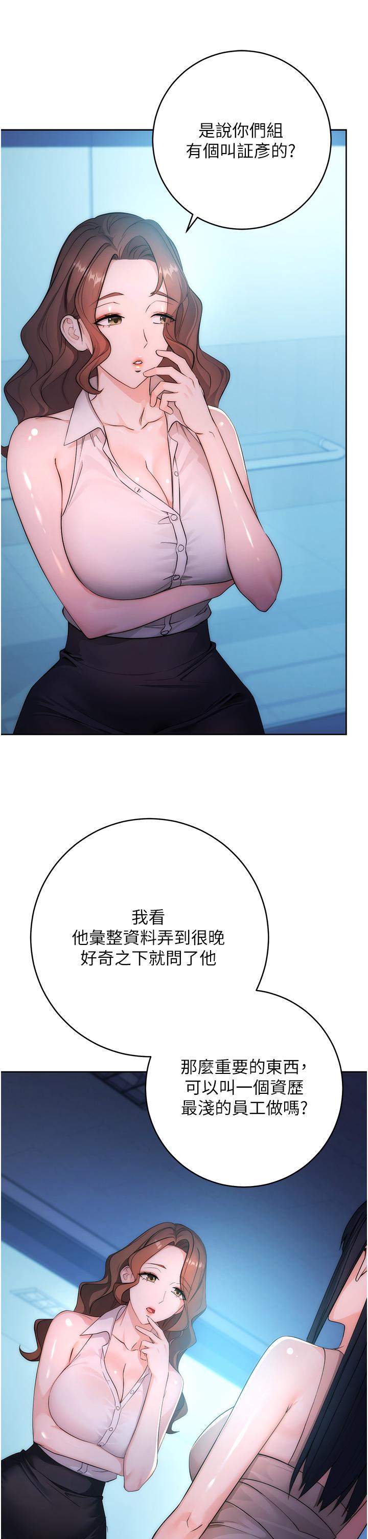 [韩国漫画] 边缘人的复仇 剧情,职场#[65P]-16