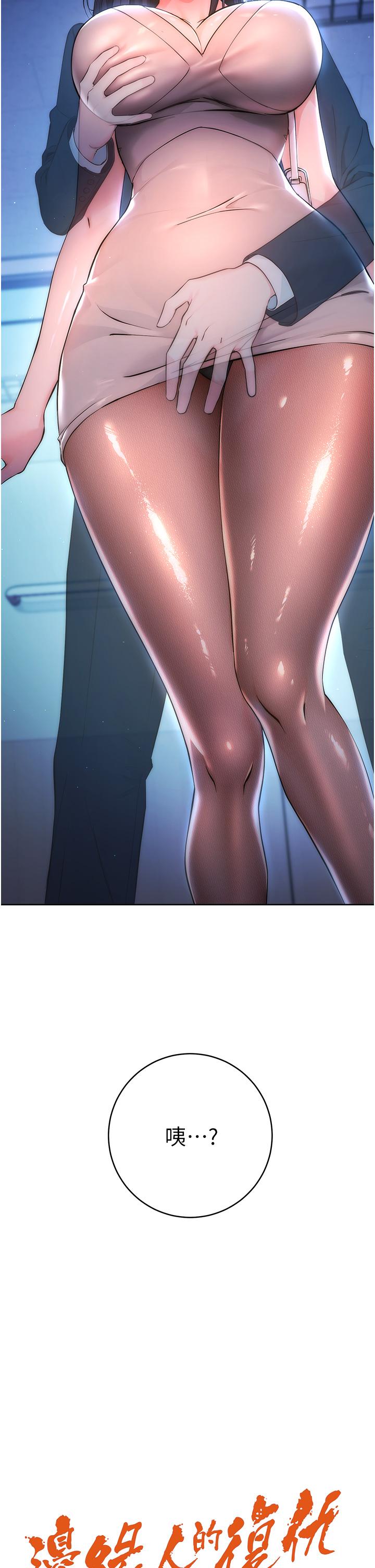 [韩国漫画] 边缘人的复仇 剧情,职场#[65P]-2