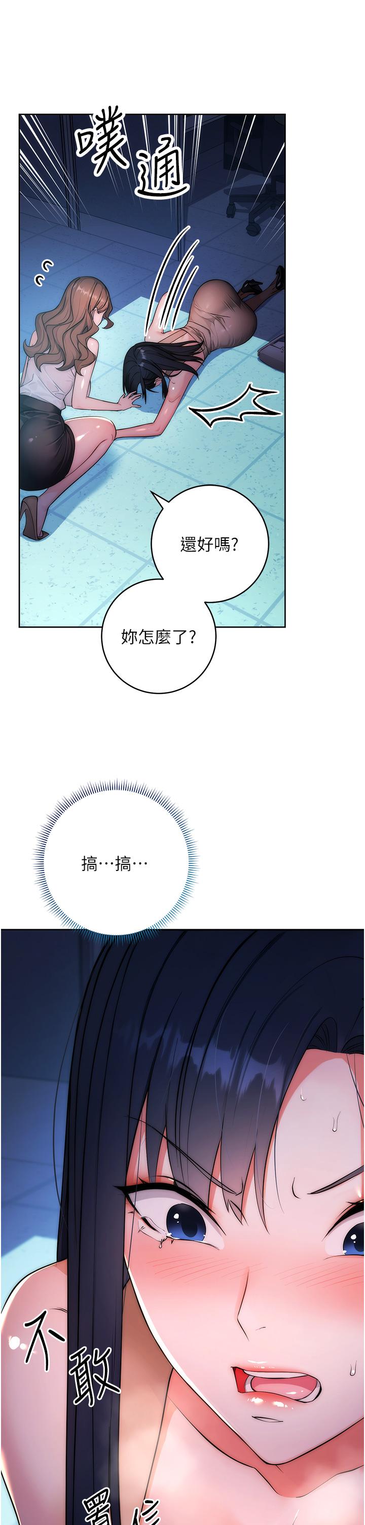 [韩国漫画] 边缘人的复仇 剧情,职场#[65P]-21