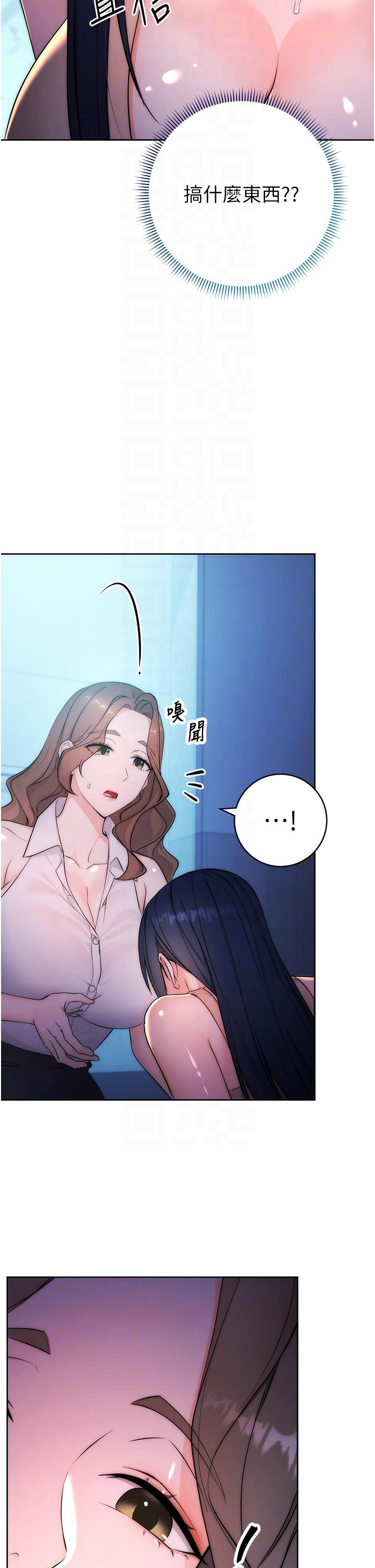 [韩国漫画] 边缘人的复仇 剧情,职场#[65P]-22