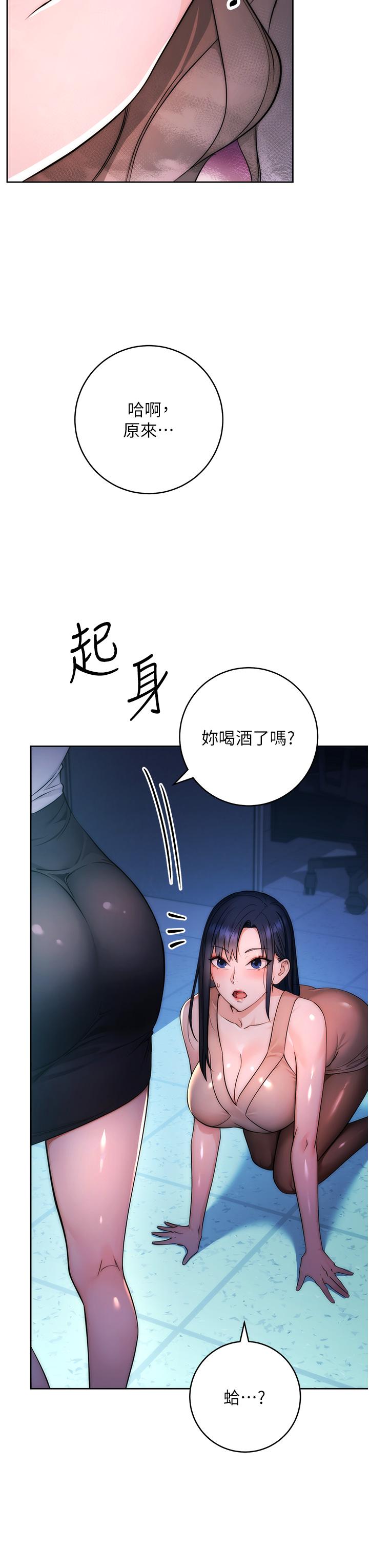 [韩国漫画] 边缘人的复仇 剧情,职场#[65P]-23