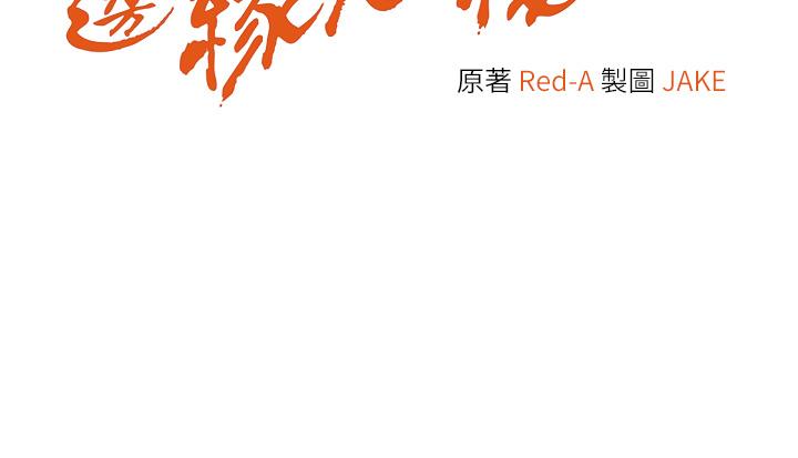 [韩国漫画] 边缘人的复仇 剧情,职场#[65P]-3