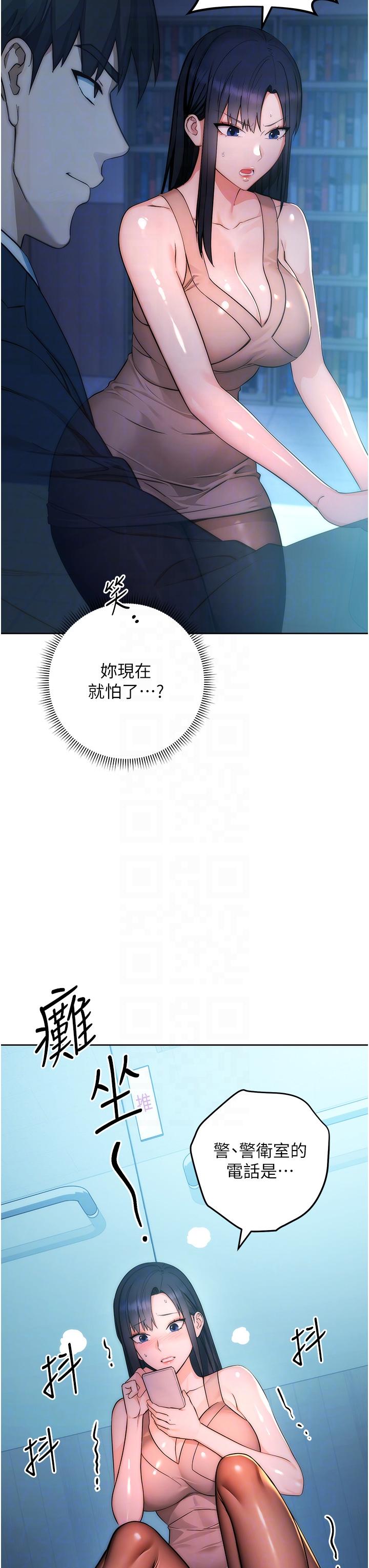 [韩国漫画] 边缘人的复仇 剧情,职场#[65P]-32