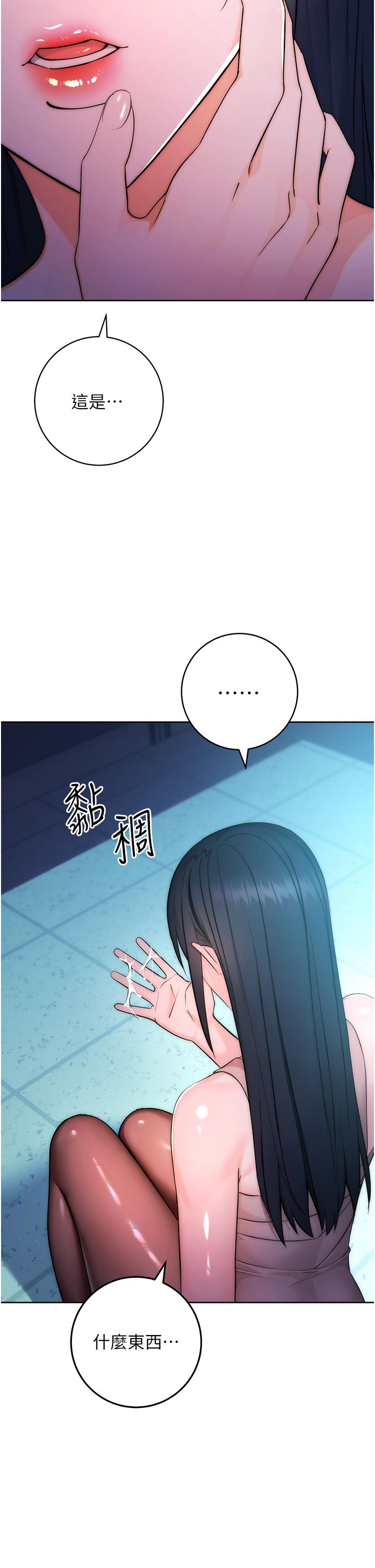 [韩国漫画] 边缘人的复仇 剧情,职场#[65P]-35