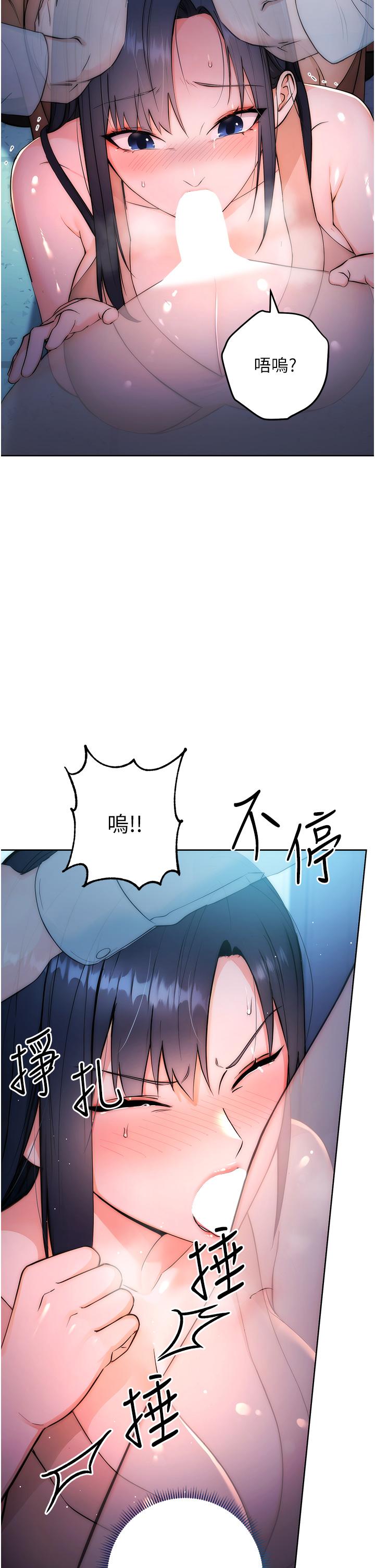 [韩国漫画] 边缘人的复仇 剧情,职场#[65P]-39
