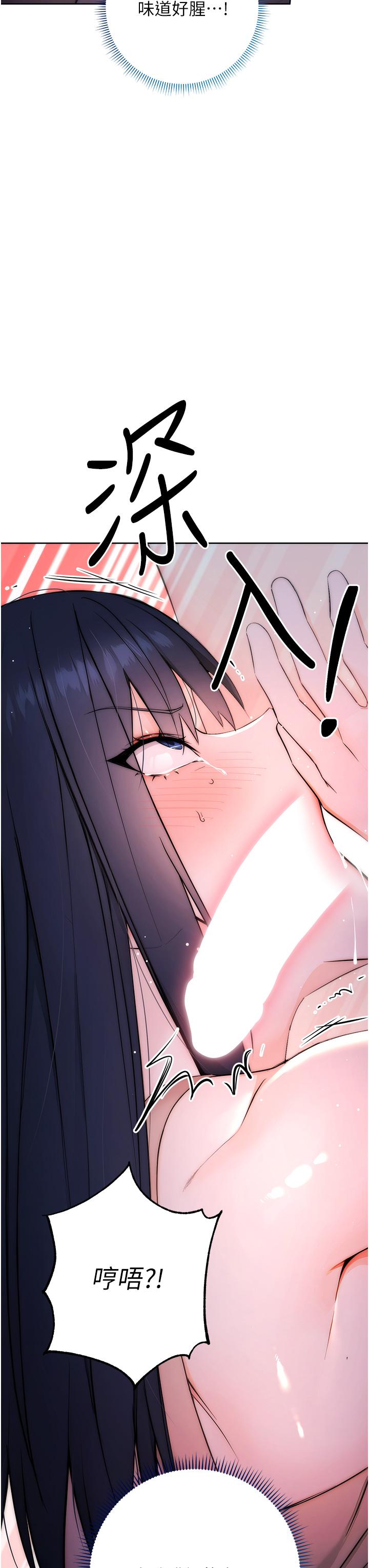 [韩国漫画] 边缘人的复仇 剧情,职场#[65P]-40