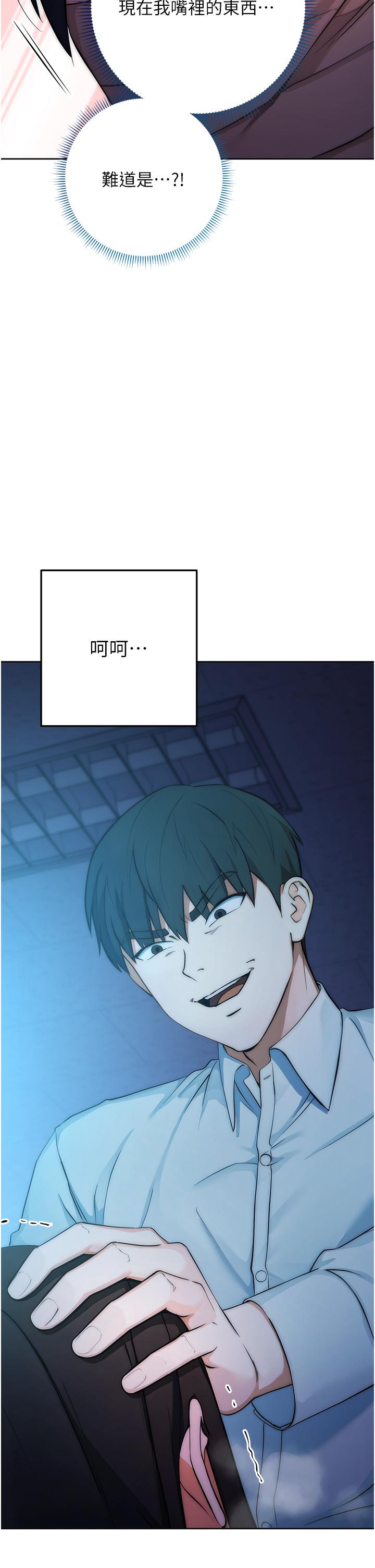 [韩国漫画] 边缘人的复仇 剧情,职场#[65P]-41